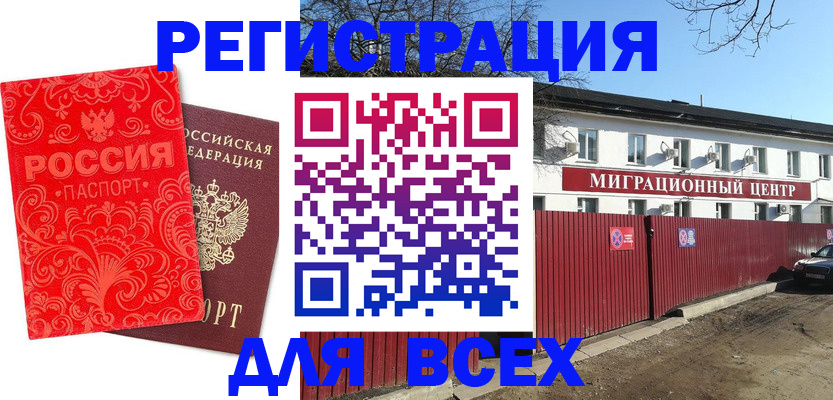 временная регистрация гарантия в Белой Калитве