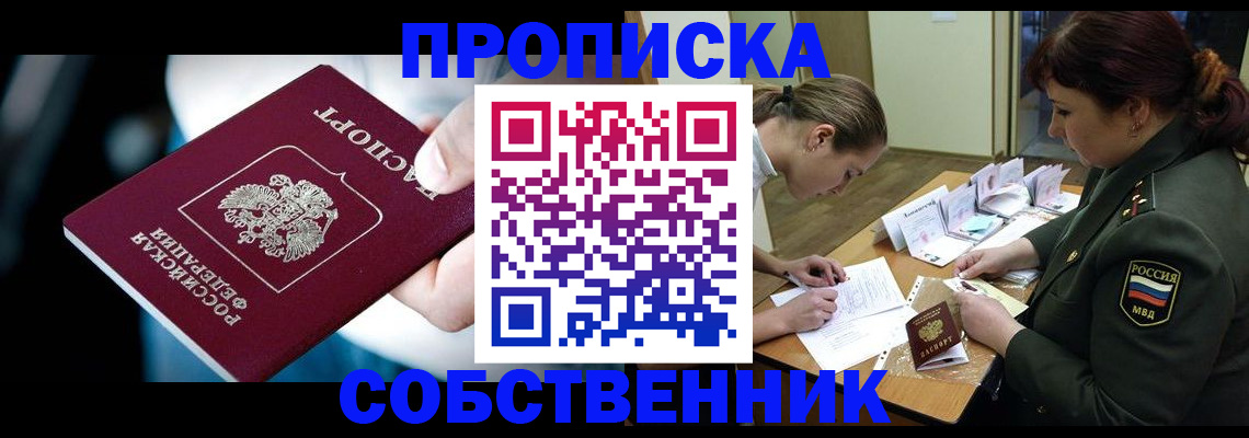 пропишу в квартире в Белой Калитве