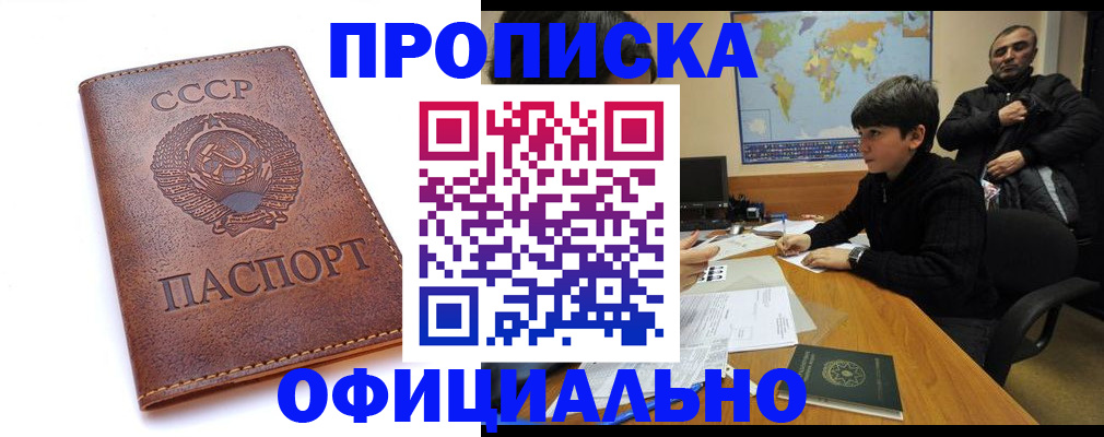 временная регистрация госуслуги в Белой Калитве