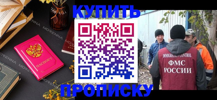 временная регистрация адрес в Белой Калитве