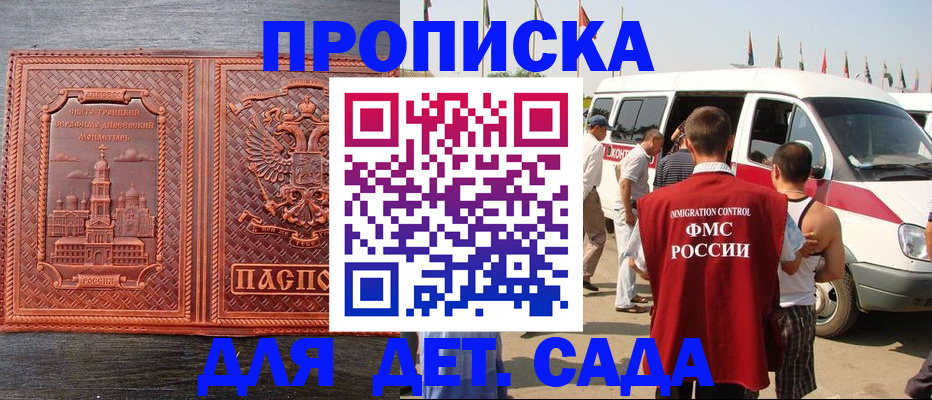 временная регистрация адрес в Белой Калитве