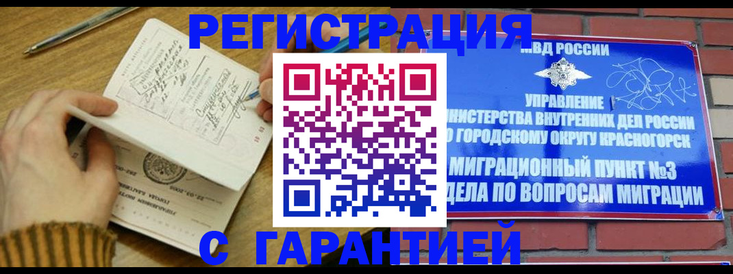 временная регистрация собственник в Белой Калитве