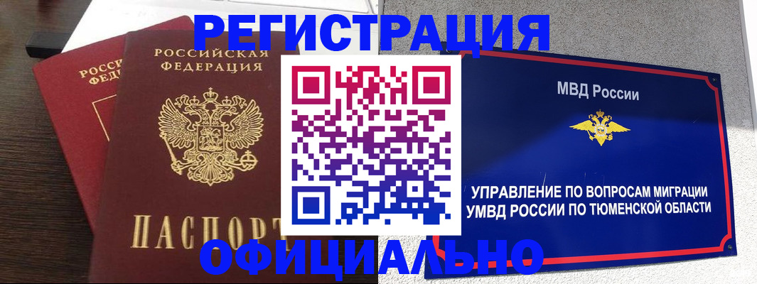 временная регистрация в Белой Калитве