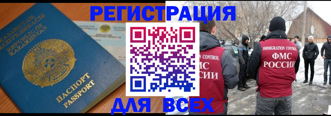 временная регистрация для школы в Белой Калитве